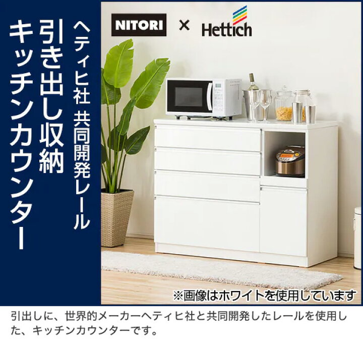 楽天市場】[幅120cm] キッチンカウンター (レジューム 120-2QH-R 