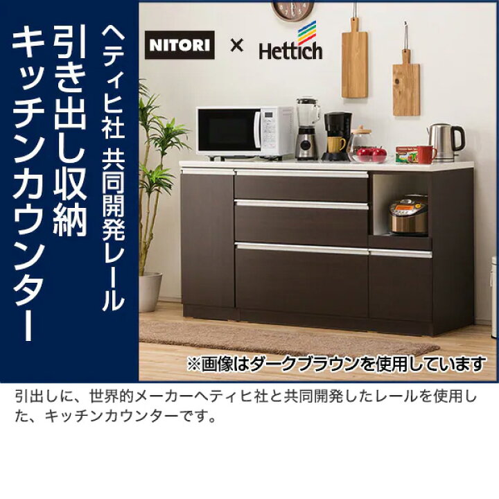 楽天市場】キッチンカウンター レジューム 幅150cm レール2タイプ 