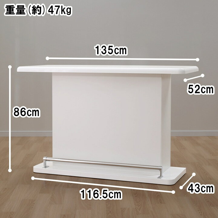 楽天市場】[幅135cm] バーカウンター (パース 135) ニトリ 【完成品 