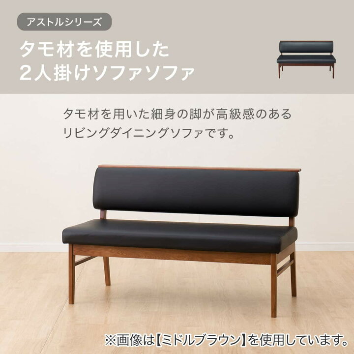 楽天市場】2人掛け ソファ (アストル) ニトリ 【配送員設置商品】 【5 