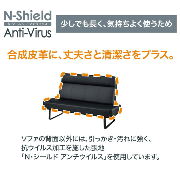 楽天市場】傷・汚れに強い合成皮革 2人掛け 2人用ソファ(Nシールド 