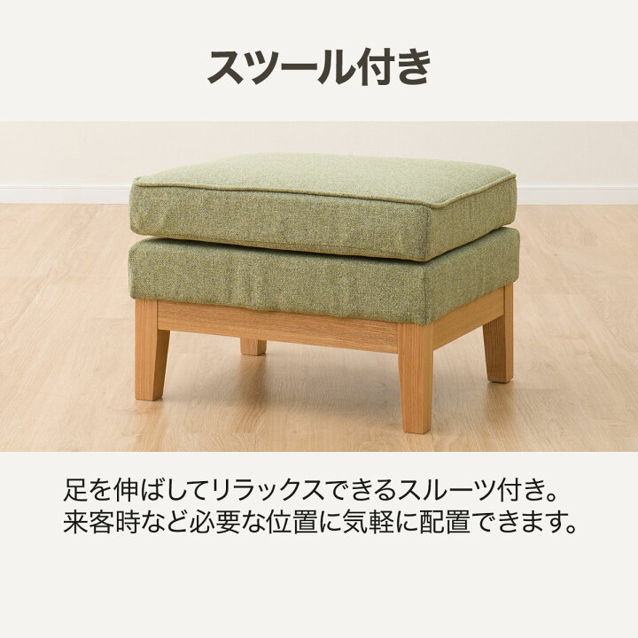 楽天市場】[幅145cm] リビングダイニングソファ+スツールセット  
