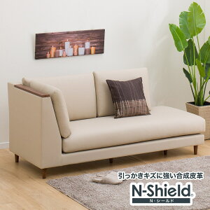 ニトリ Nシールド ソファ カウチ 通販 価格比較 価格 Com