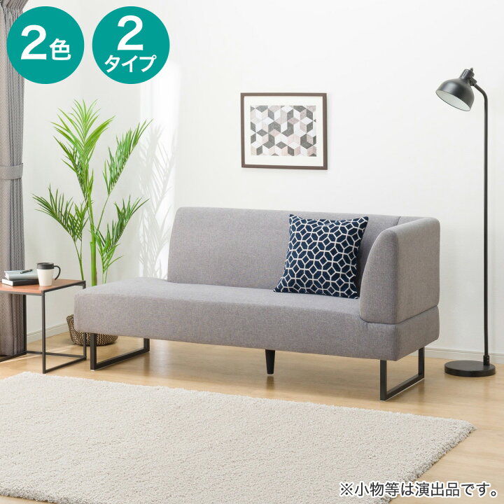 楽天市場】リビングダイニングカウチソファ(LD2 AQ) ニトリ 【配送員 