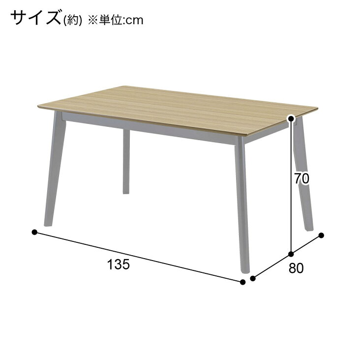楽天市場】ダイニングテーブル (ダイナ 135 NA/GY) ニトリ 【玄関先迄 