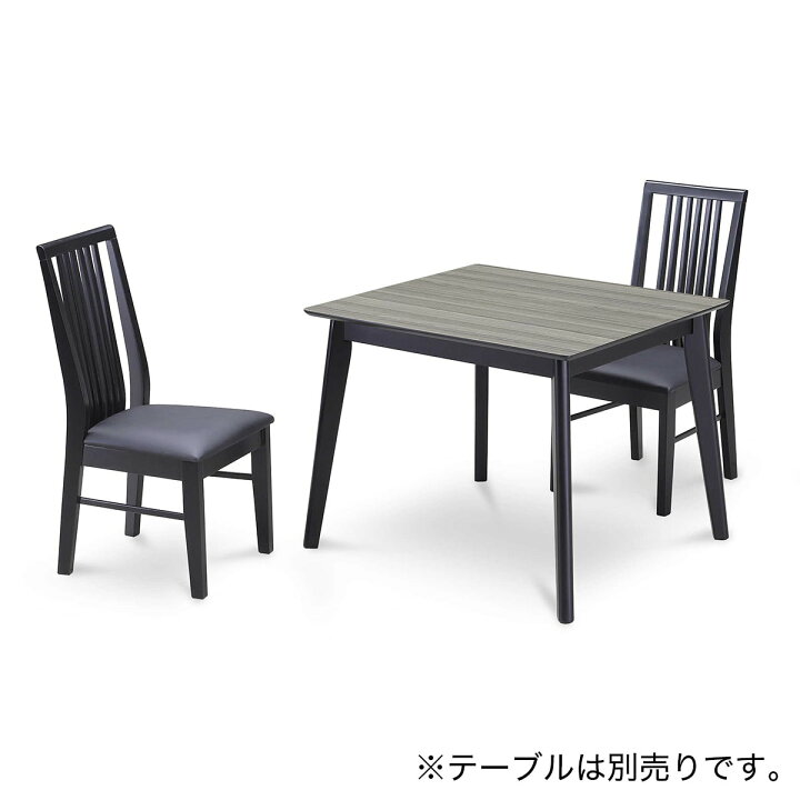 ダイニングチェア 2脚セット (PRT NA) | ニトリネット【公式】 家具 
