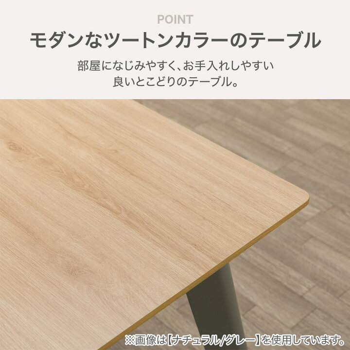 楽天市場】ダイニングテーブル (ダイナ 135 GY/BK) 【玄関先迄納品 