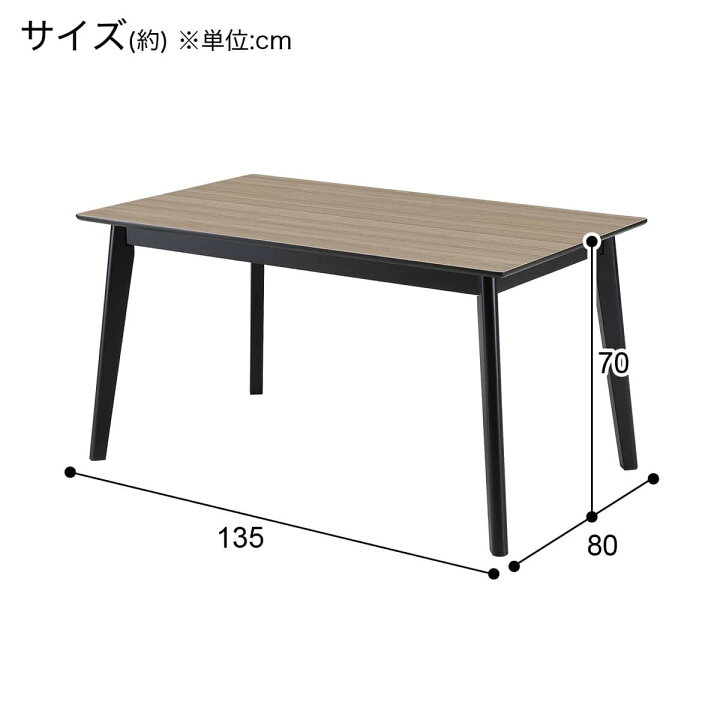 楽天市場】ダイニングテーブル (ダイナ 135 GY/BK) ニトリ 【玄関先迄 