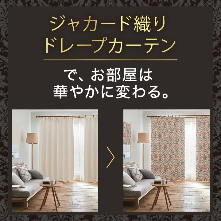 楽天市場】裏地付き遮光1級・遮熱カーテン(PK129) 【玄関先迄納品 
