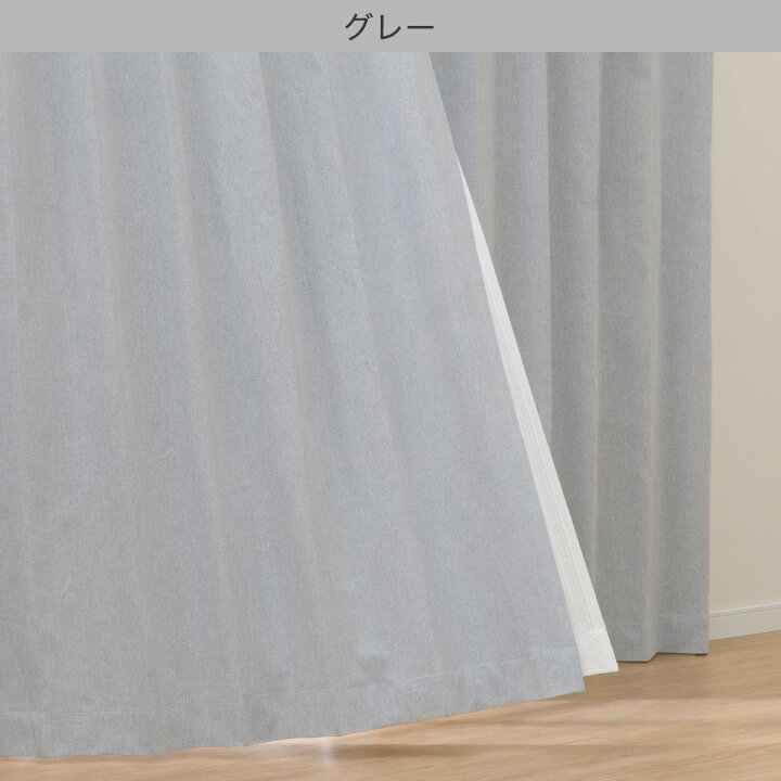 楽天市場】遮光1級・遮熱・遮音カーテン(RD113)【玄関先迄納品】ニトリ 