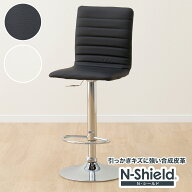 [幅41.5cm] カウンターチェア (NシールドSN03) 【玄関先迄納品】 ニトリ