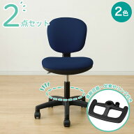 学習椅子＋足乗せリングセット(WA01/WR23)　ニトリ