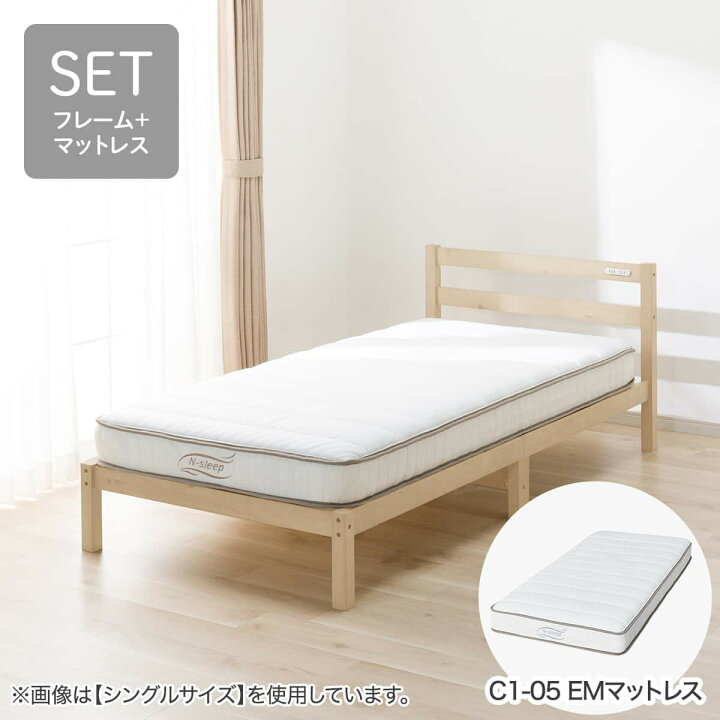 楽天市場】セミダブル すのこベッドフレームマットレスセット(PC501/N 