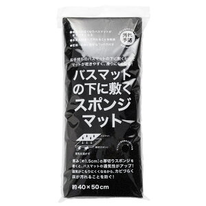 �o�X�}�b�g�̉��ɕ~���X�|���W�}�b�g�@�j�g�� �y���֐斘�[�i�z