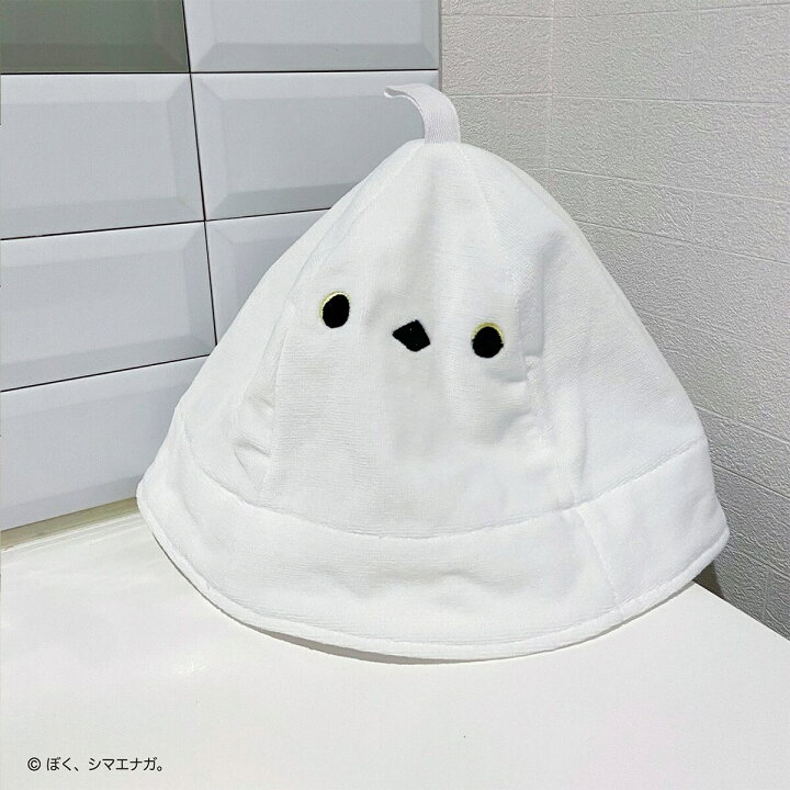 楽天市場】ぼく、シマエナガ。サウナハット【玄関先迄納品】 : ニトリ