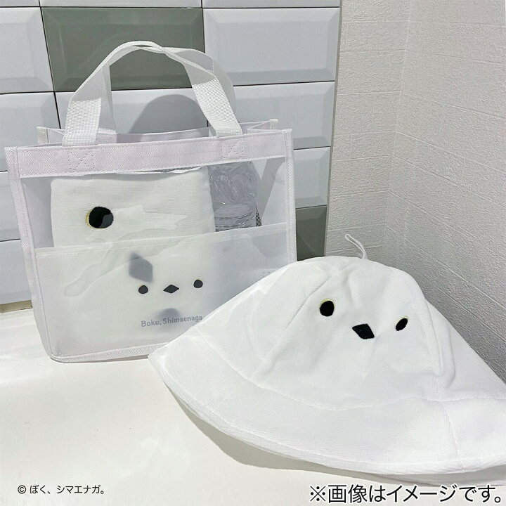 楽天市場】ぼく、シマエナガ。サウナハット【玄関先迄納品】 : ニトリ