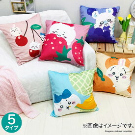 ちいかわ フルーツ柄 クッションカバー ニトリ【玄関先迄納品】
