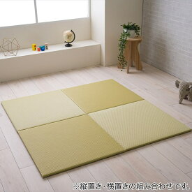 PP置き畳 ミーサ 70×70cm【メーカー直送・送料無料】