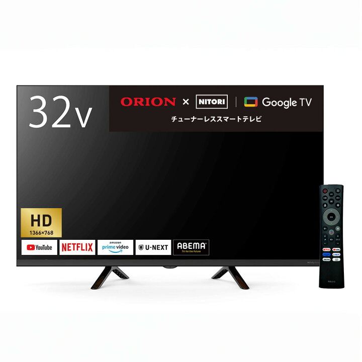 楽天市場】32型 チューナーレステレビ (NGL32H01 ブラック)【玄関先迄 