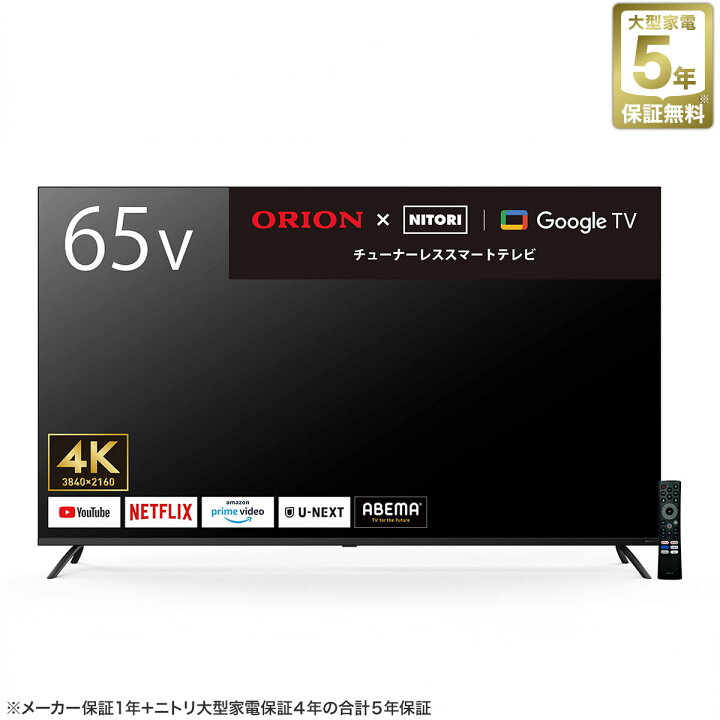 楽天市場】65型 4K チューナーレス 液晶テレビ (NGL65U01 ブラック 