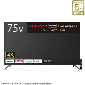 75�^ 4K �`���[�i�[���X �t���e���r (NGL75U01 �u���b�N)�@�j�g�� �y�z�����ݒu���i�z 5�N�ۏ�