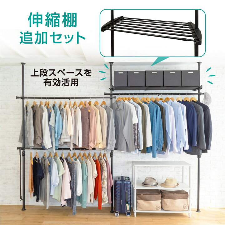 楽天市場】突っ張りハンガーラック 伸縮棚付き(トリプル) ニトリ 