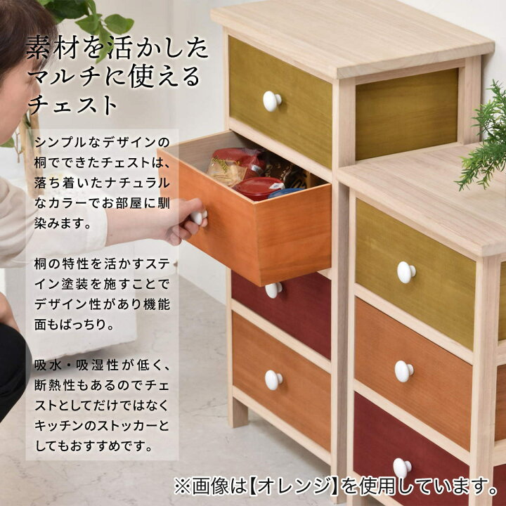 楽天市場】北欧風チェスト4段 ダークグリーン オレンジ メーカー直送 