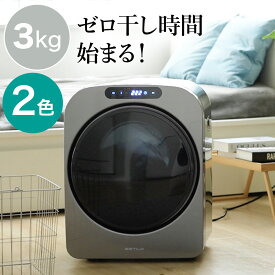 コンパクト衣類乾燥機(ILD-321UPB-JP)【配送員設置商品】