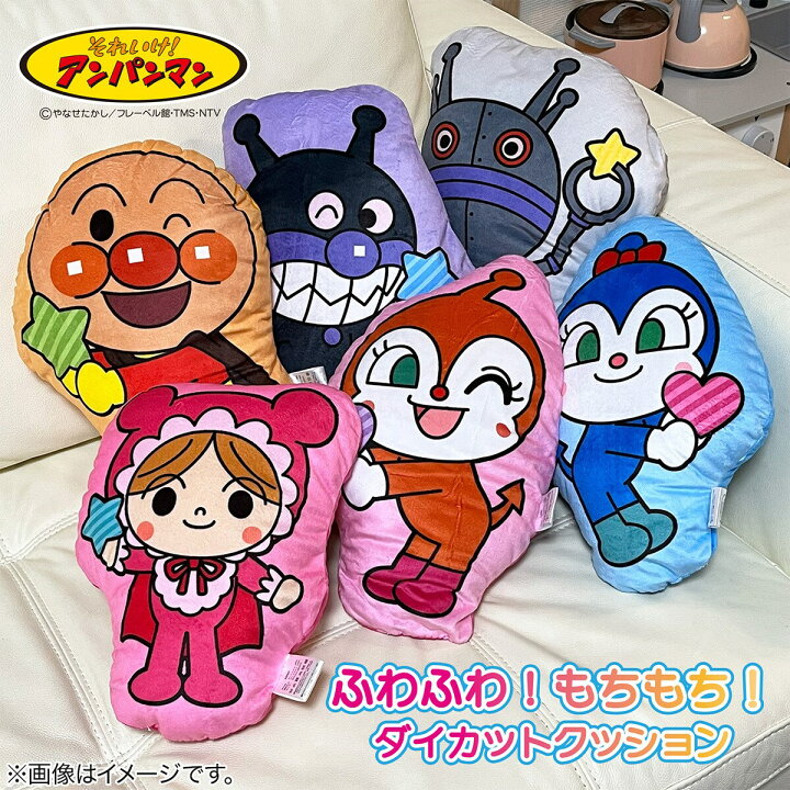 楽天市場】アンパンマンのダイカットクッション ニトリ 【玄関先迄納品 