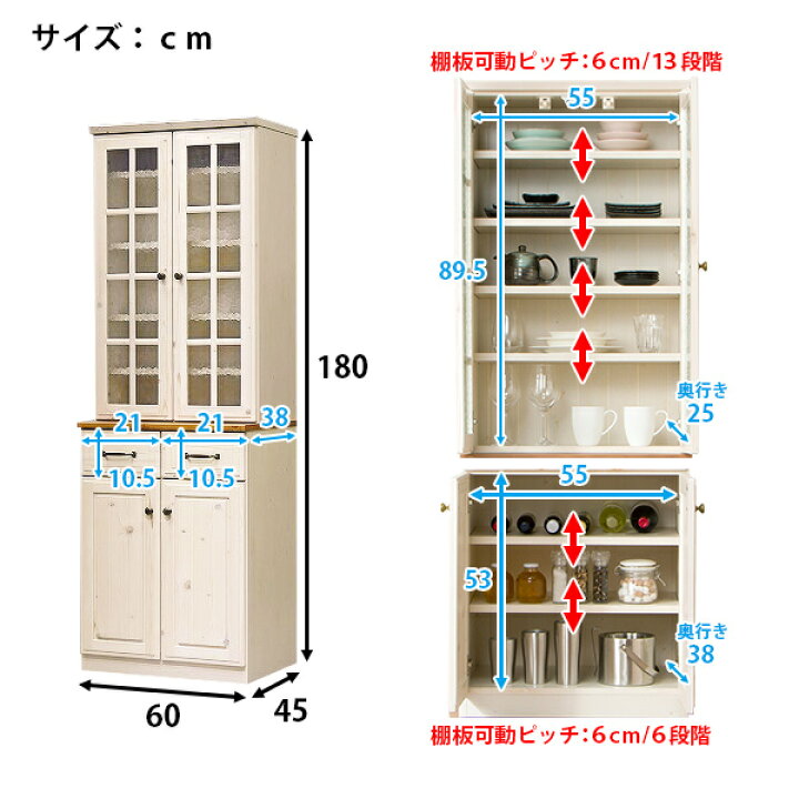 楽天市場】[幅60cm] キッチンボード (シナモ60 WH) 【配送員設置商品 