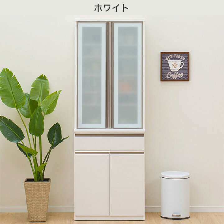 楽天市場】[幅70cm] 食器棚 (アルミナ2 70DB) 【配送員設置商品】 【5 
