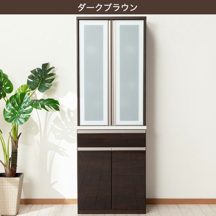 楽天市場】[幅70cm] 食器棚 (アルミナ2 70DB) ニトリ 【配送員設置商品 