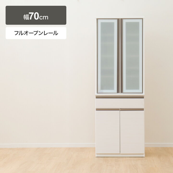 楽天市場】[幅70cm] 食器棚 (アルミナ2 70DB) ニトリ 【配送員設置商品 