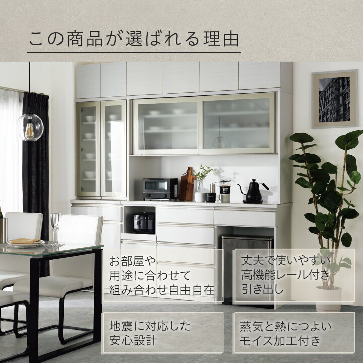 R1874) ニトリ キッチンボード モルディ90KB WH 2017年製! 食器棚 店頭 
