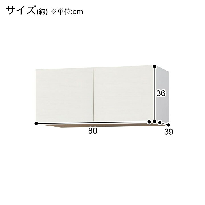 楽天市場】キッチンボード (上置き付き リガーレ80KB WH) ニトリ 
