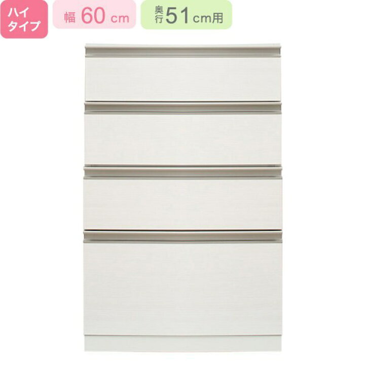 楽天市場】[幅60cm] 下台ハイタイプ 奥行51cm用 (ﾘｶﾞｰﾚ H50-60C WH 