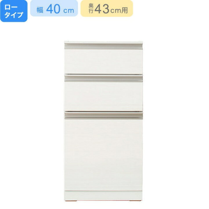 楽天市場】[幅40cm] 下台ロータイプ 奥行43cm用 (ﾘｶﾞｰﾚL42-40C WH 