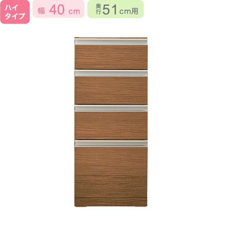 楽天市場】[幅40cm] 下台ハイタイプ 奥行51cm用 (ﾘｶﾞｰﾚ H50-40C MBR 
