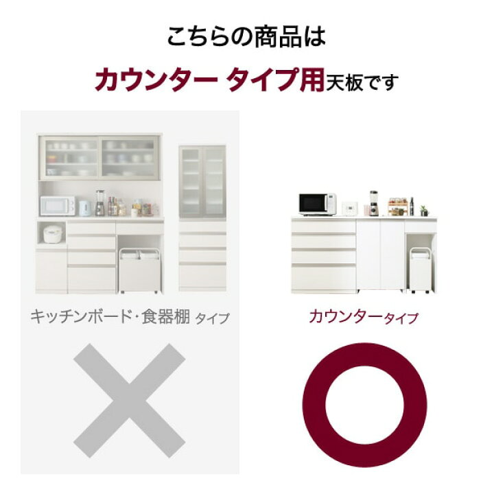 楽天市場】[幅81cm] カウンター用天板 奥行43cm (ﾘｶﾞｰﾚD42-80CT WH 