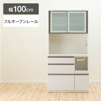 楽天市場】100cm（ブランドニトリ）（食器棚・キッチンボード 
