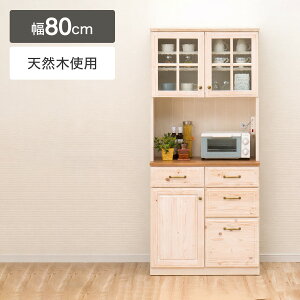 ニトリ キッチンボード 80」の人気商品一覧・価格比較 - 価格.com