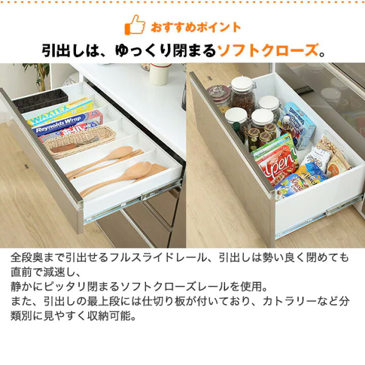 楽天市場】[幅157cm] キッチンボード (ラピス 157) ニトリ 【完成品 