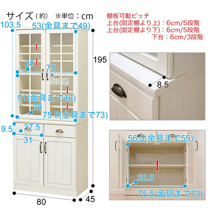 楽天市場】〔エントリーで全商品P5倍〕[幅80cm] 食器棚 (ミランダ2 80  