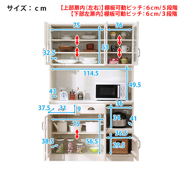 入園入学祝い キッチンボード ミランダ ニトリ 食器棚 棚/ラック