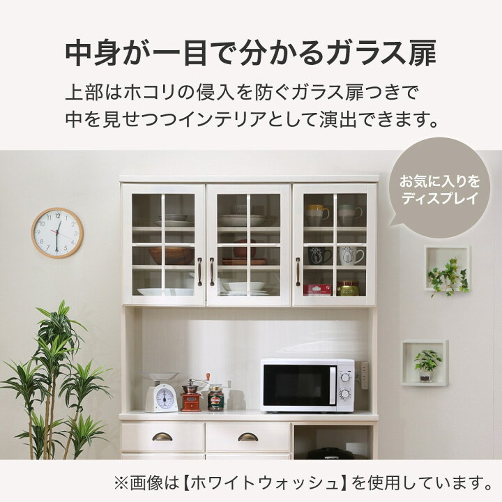 楽天市場】[幅120cm] キッチンボード (ミランダ2 120 WW) ニトリ 