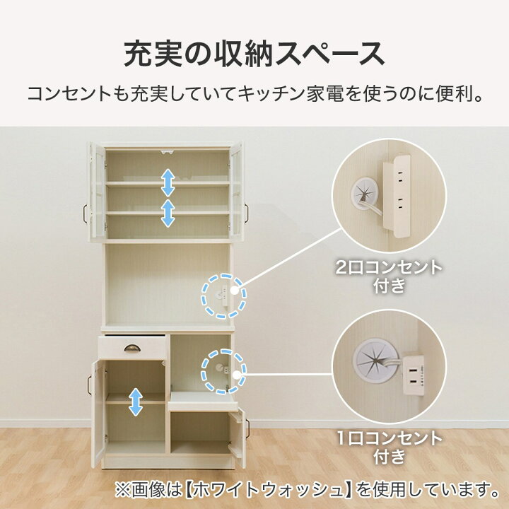 楽天市場】[幅80cm] キッチンボード (ミランダ2 80 WW) 【配送員設置 
