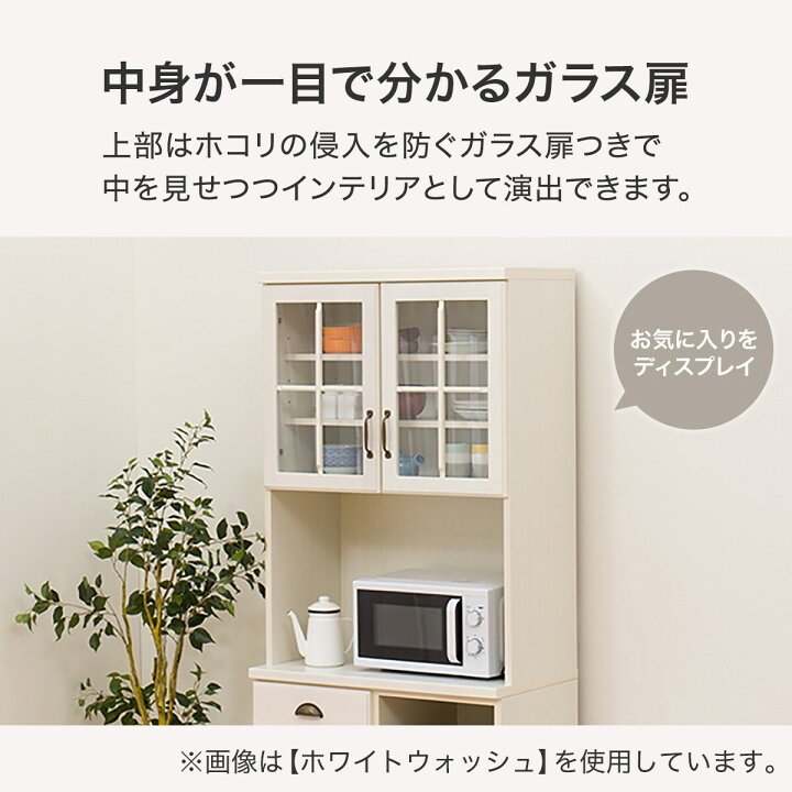 楽天市場】[幅80cm] キッチンボード (ミランダ2 80 WW) ニトリ 【配送 
