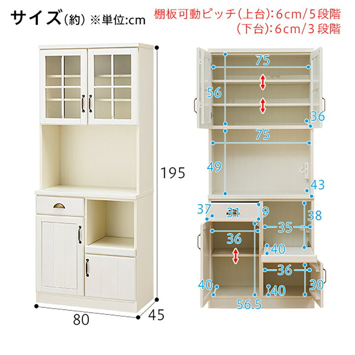 楽天市場】[幅80cm] キッチンボード (ミランダ2 80 WW) 【配送員設置 