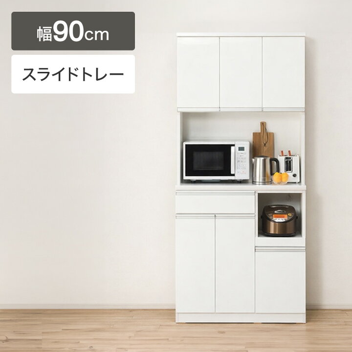 楽天市場】[幅90cm] キッチンボード (レジューム 90TF-H WH/90TH-R WH 
