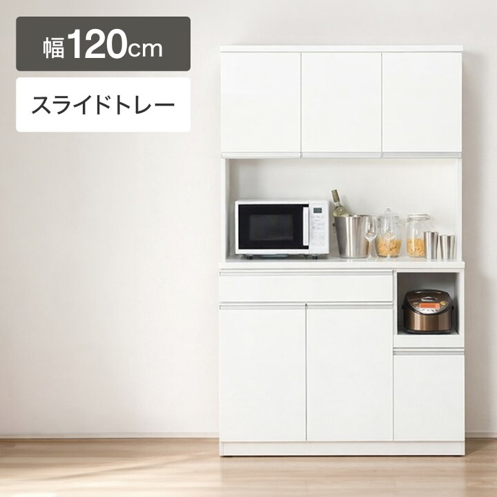 楽天市場】[幅120cm] キッチンボード ( レジューム120-2TF-H WH/120 